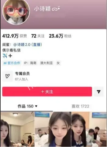 精神小妹小诗颖翻车