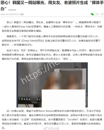 韩国裸体手办网站曝光