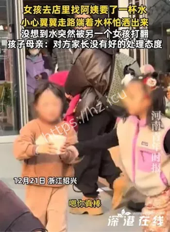 女孩要水炫耀被打翻
